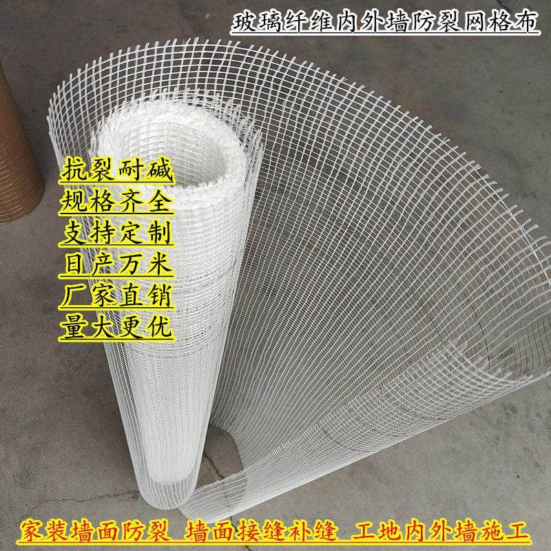 建筑用抗裂耐碱玻璃纤维网格布内外墙国标防裂抹墙网刮腻子玻纤网,淘宝优惠券,粉丝福利购,淘宝优惠卷