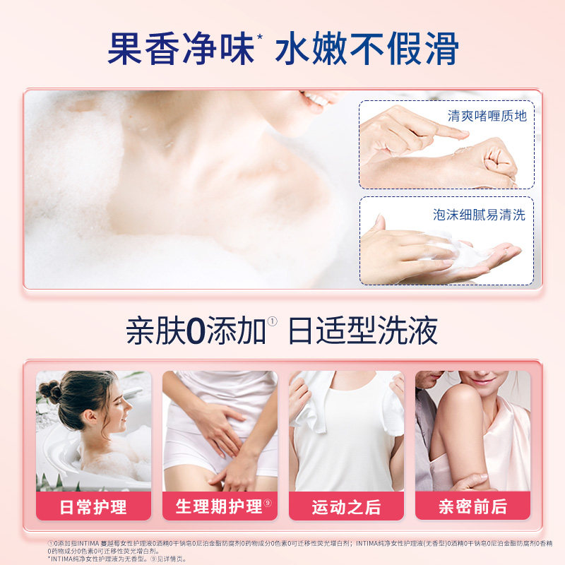 【k姐年货节】Intima茵缇玛蔓越莓私处洗液私密护理液,淘宝优惠券,粉丝福利购,淘宝优惠卷