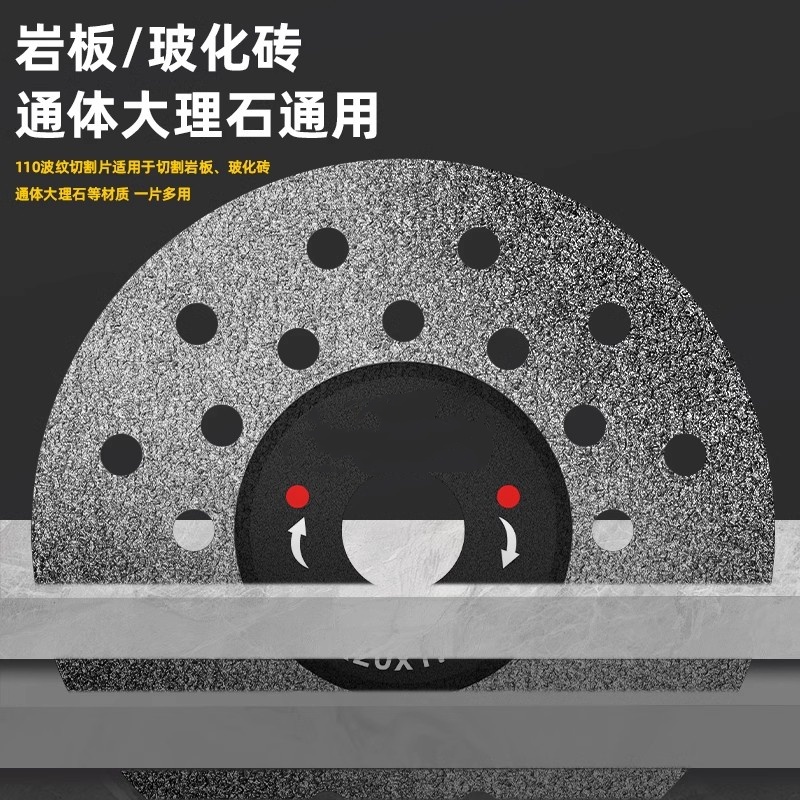 瓷砖岩板专用切割片云石片瓷砖锯片玻化砖打磨石材平磨切割神器 - 图3