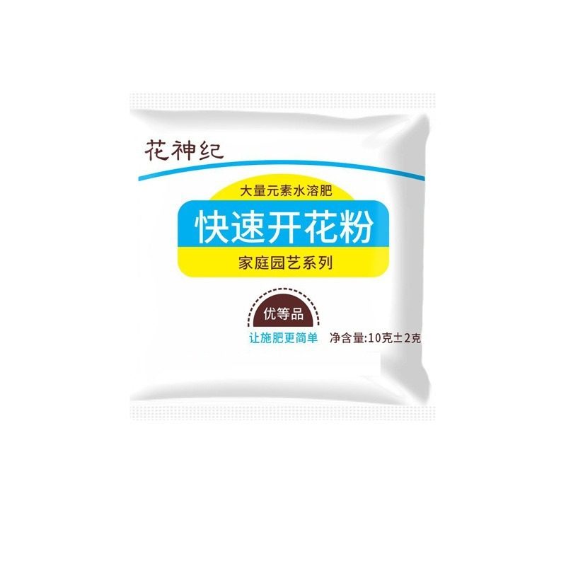 快速开花粉爆花肥玫瑰月季三角梅茶花植物花卉园艺通用型水溶肥料,淘宝优惠券,粉丝福利购,淘宝优惠卷