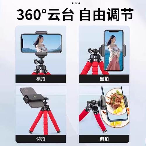 八爪鱼懒人手机支架2026新款多功能蓝牙遥控户外拍摄vlog直播自拍杆神器桌面稳固百变三脚架旅游便携式 - 图0