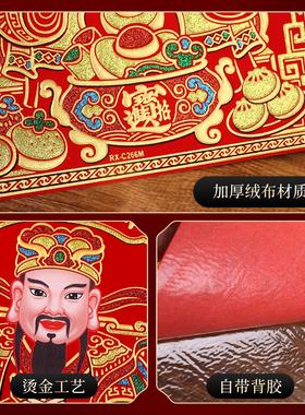 2026灶王爷厨房贴老式灶神贴画灶君年画神像东厨司命厨房年画贴纸