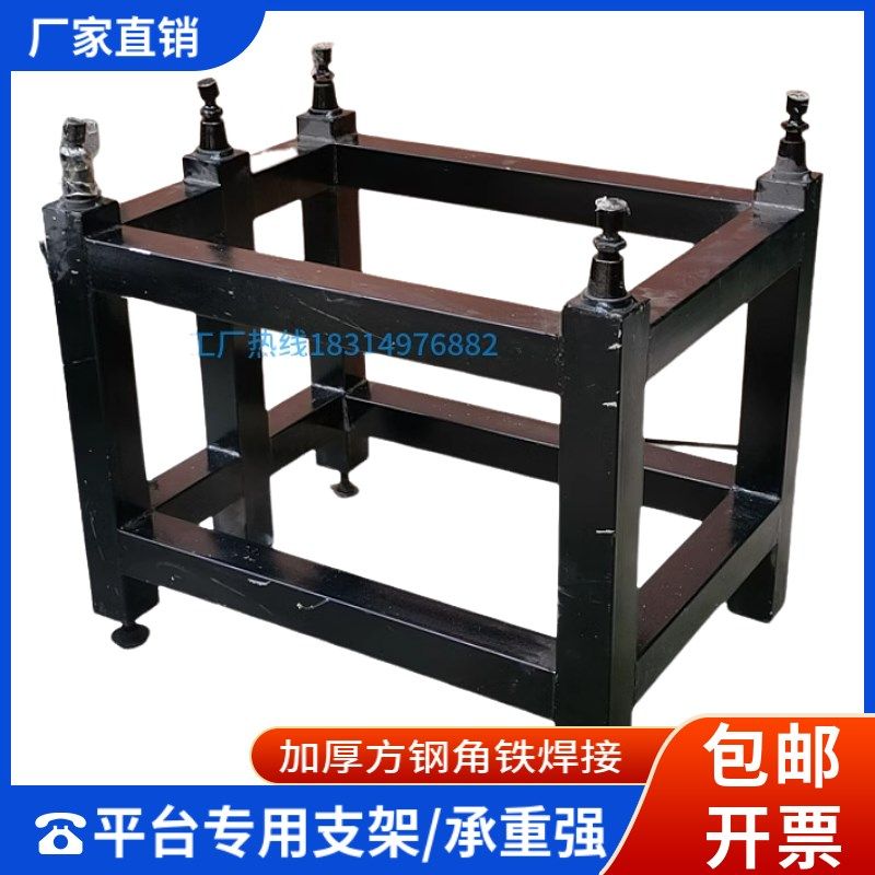 大理石铁架平台支架调节水平支撑台架桌子铁板钢架花岗石平板底座,淘宝优惠券,粉丝福利购,淘宝优惠卷