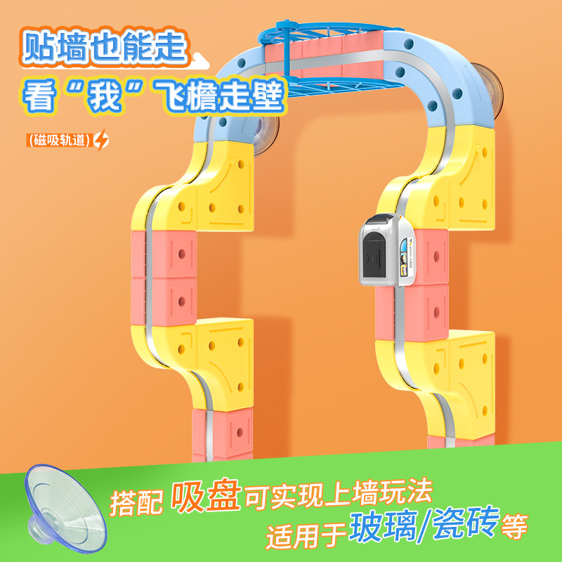 2025新款磁力积木轨道车高铁火车魔幻百变儿童女男孩益智积木礼物,淘宝优惠券,粉丝福利购,淘宝优惠卷