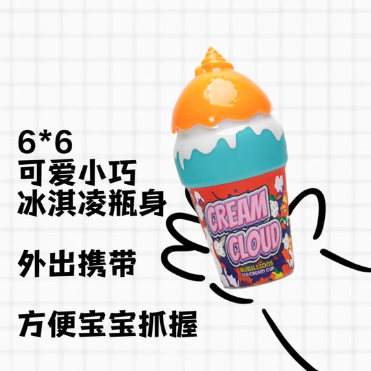 Children's ice cream bubble bottle that won't spill
