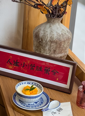 新中式书法横款玄关摆件