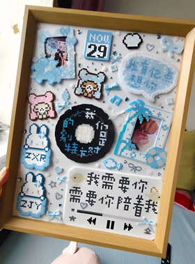 【拼豆日记】像素风生日主题拼豆相框限定手作送朋友礼物纪念摆件
