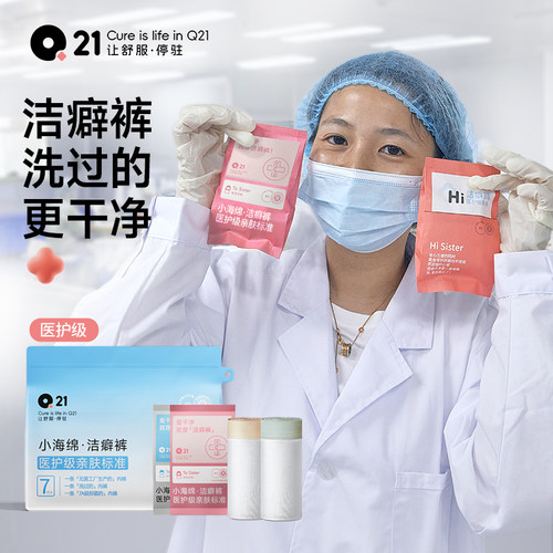 Q21洁癖裤医护级儿童一次性内裤无菌男童A类平角女童免洗日抛裤 - 图0