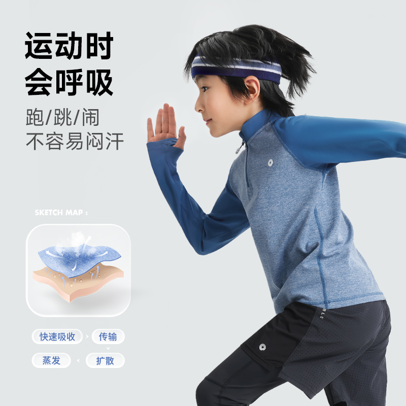 【奥莱专属】Q21儿童运动速干T恤男女童透气半拉链上衣亲子秋装