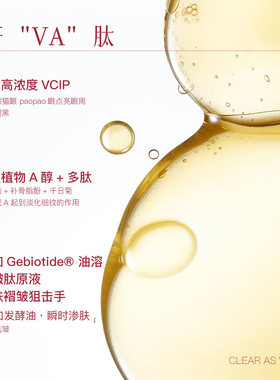 逆龄抗皱精华眼油抗皱精华