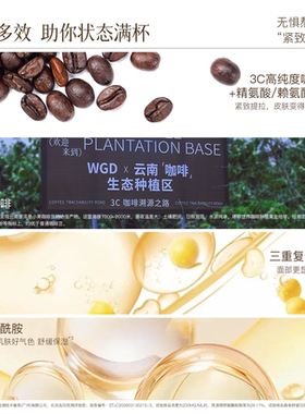 【修护紧致】WGD冰咖啡面膜补水保湿熬夜紧致舒缓B5面膜换季套组
