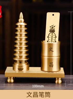 寻梦龙虎山十三层檀木逢考必过文昌塔笔筒摆件金榜题名升学桌摆设