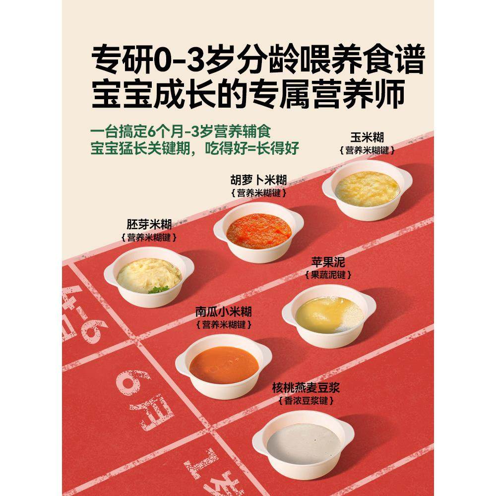 一刻间破壁机豆浆机家用迷你烹饪机全自动料理机米糊宝宝婴儿小型,淘宝优惠券,粉丝福利购,淘宝优惠卷