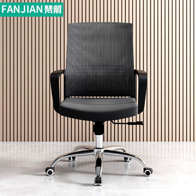 福佰森办公椅员工椅子靠背网布会议椅职员椅电脑椅转椅人体工学椅,淘宝优惠券,粉丝福利购,淘宝优惠卷