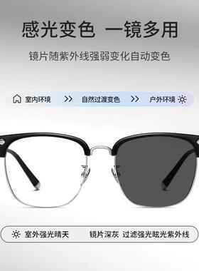 自动感光变色近视墨镜男款可配度数带定制散光纯钛半框式太阳眼镜