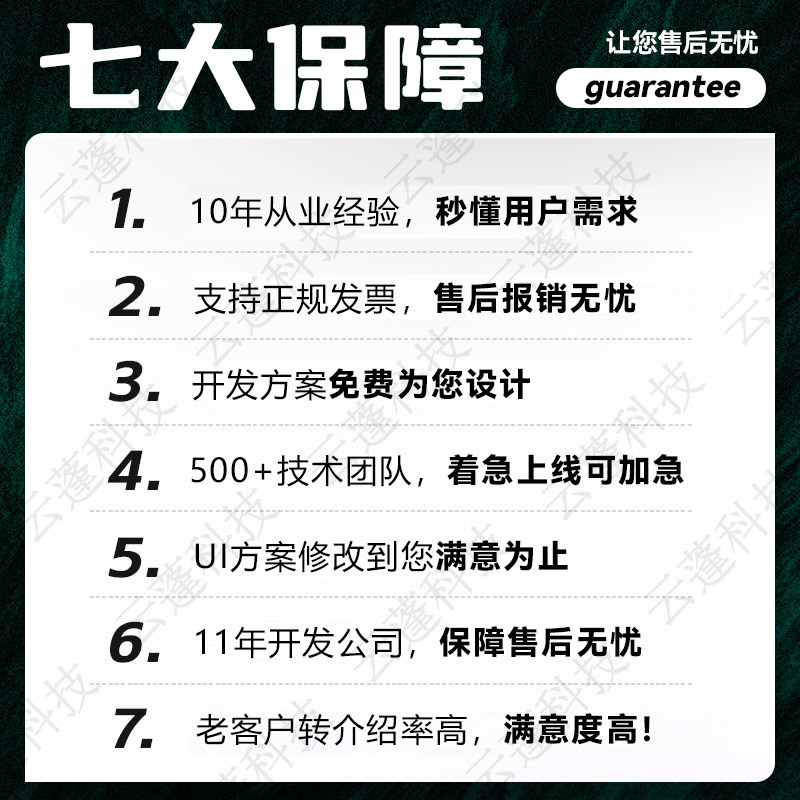 软件开发定制ai商城社交友管理系统安卓ios手机app微信小程序制作,淘宝优惠券,粉丝福利购,淘宝优惠卷