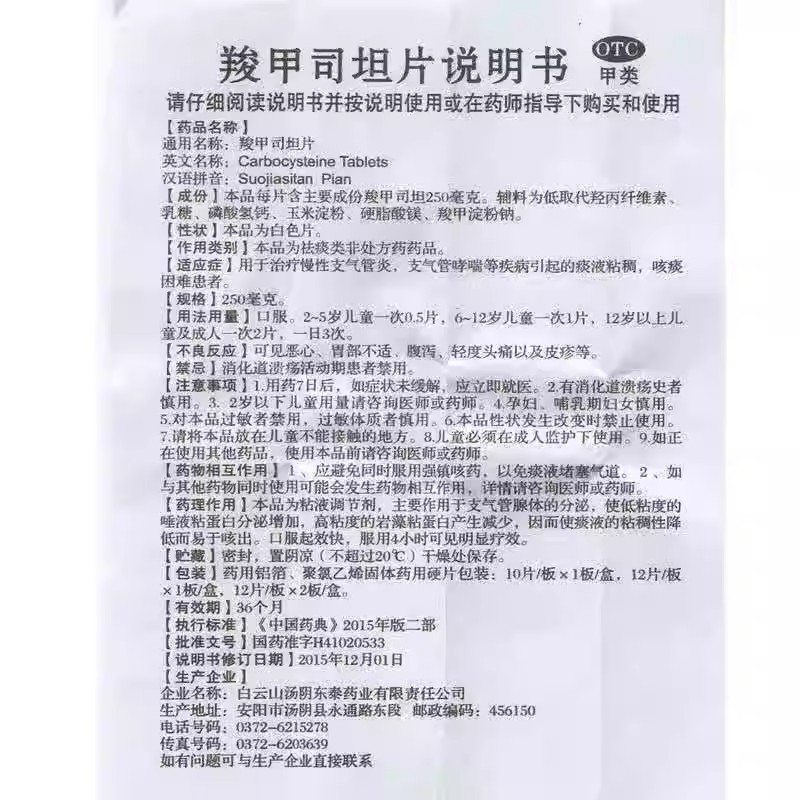 清肺化痰祛痰药痰多白痰黄痰喉咙有痰咳不出吞不下异物感药店直发