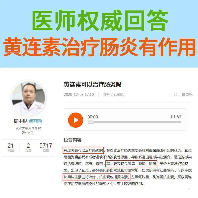 盐酸小檗碱片治腹胀痛腹泻拉肚子药肠道感染肠炎胃肠炎药黄连素片 - 图3