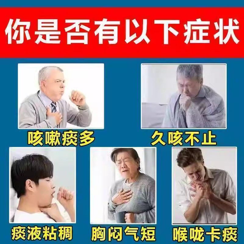 治咳嗽药喉咙痒咳嗽干咳久咳消炎止咳经常咳老咳嗽夜夜咳嗽贝母片