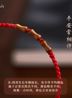 【灵珠山】老桃木手链