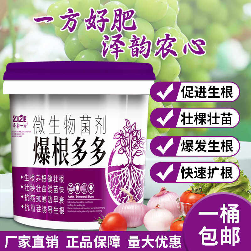 爆根多多快速生根壮苗膨果水溶肥瓜果树蔬菜花卉药材菌剂冲施肥料,淘宝优惠券,粉丝福利购,淘宝优惠卷