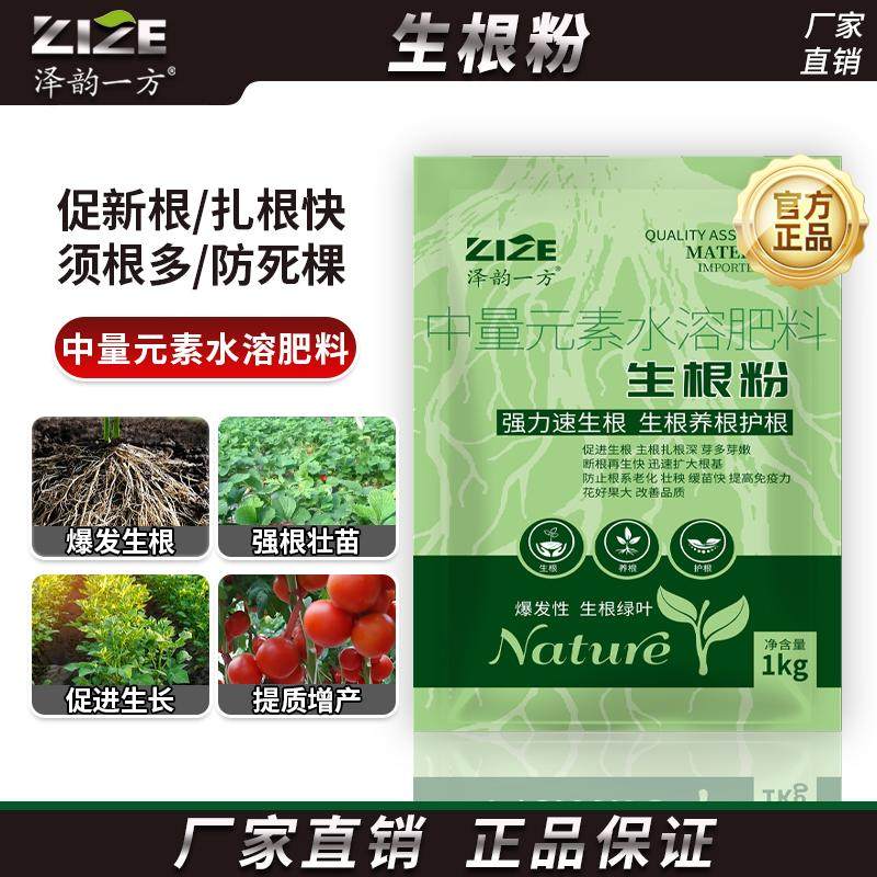 强力快速生根粉植物果树生根剂壮苗发根扦插花草木移栽果树苗通用,淘宝优惠券,粉丝福利购,淘宝优惠卷