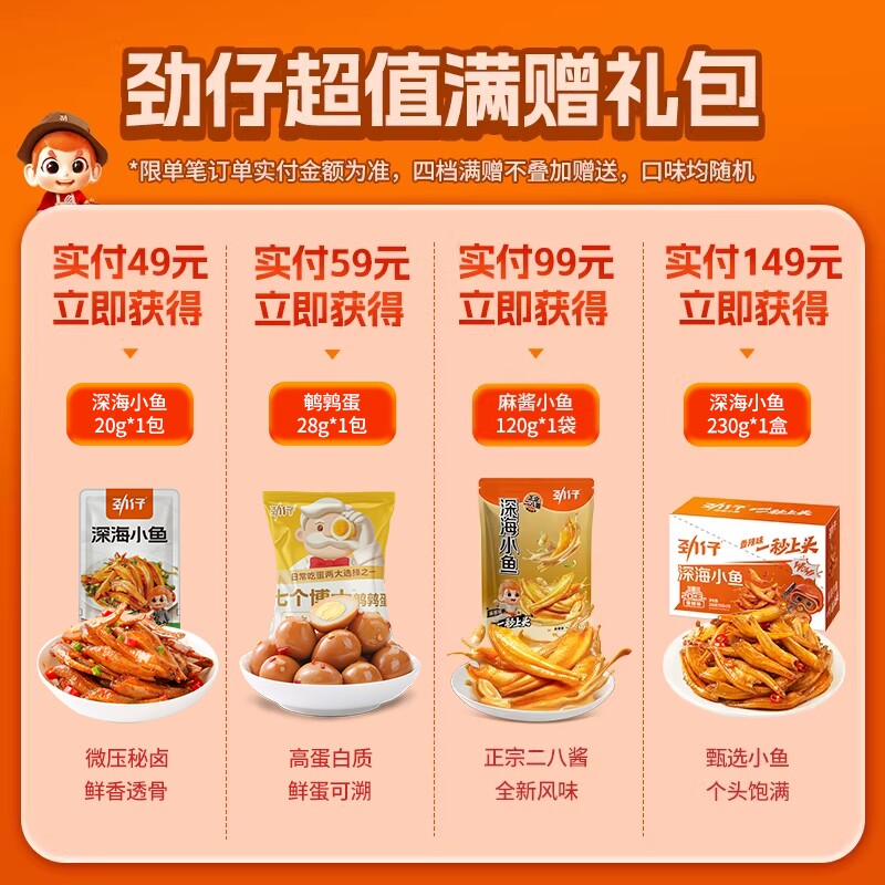 劲仔手撕肉干40包鸭肉干零食小吃湖南特产休闲美食非鸡胸肉干好吃