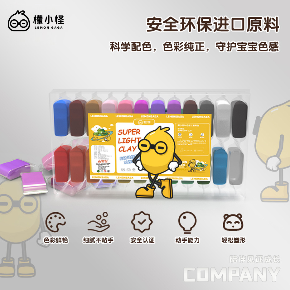 超轻粘土补充装24色36色儿童橡皮泥手工制作diy材料小学生黏土