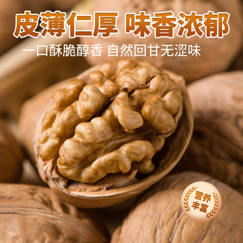 新疆185纸皮核桃原味正生坚果宗薄皮2025新货孕妇专用,淘宝优惠券,粉丝福利购,淘宝优惠卷