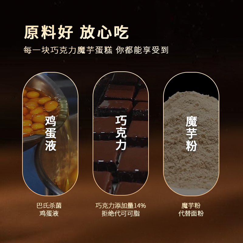 爱焙多口味巧克力魔芋蛋糕休闲代餐低温夹心莓果抹茶咖啡
