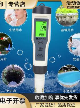 tds水质检测笔家用饮用水高精度ph检测试笔EC电导率测量水质仪器