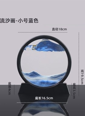 办公室桌面摆件创意3D流沙画沙漏摆件摆件圆盘流沙男女生生日礼物