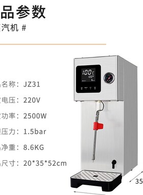 好货红孚蒸汽开水机奶泡机商用开水器全自动单头机加热奶茶店蒸汽