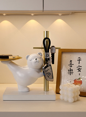 好货钥匙收纳摆件进门入户玄关托盘门口鞋柜创意装饰熊乔迁新居礼