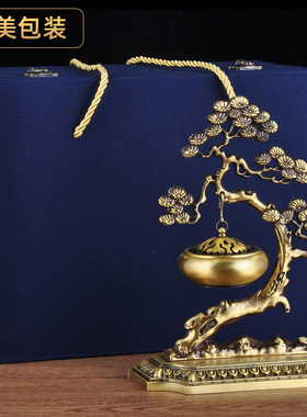 全铜迎客松摆件招财香炉摆件家用烤鸭炉薰香炉中式复古沉香檀香炉