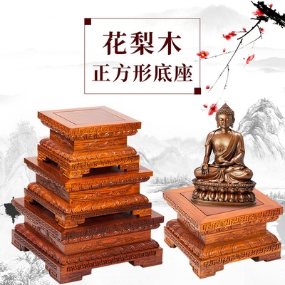好货梨木工艺雕刻观音托架摆件莲花座底座实木品佛像形财神。长方