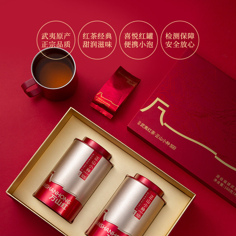 【礼盒量贩装】八马万山红金骏眉正山小种过年茶叶礼盒官方正品