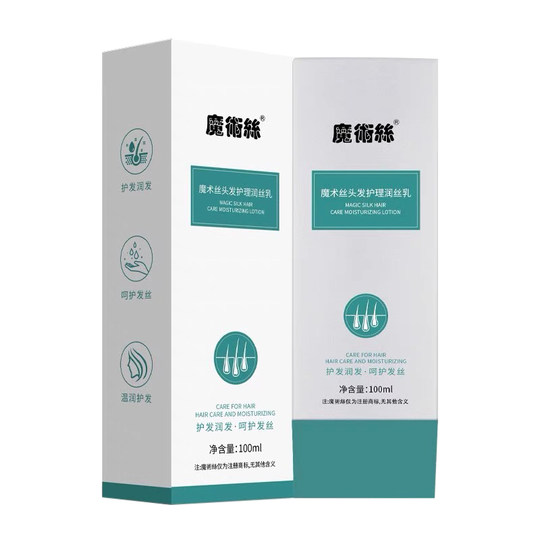 森巴夫魔术丝护发精华乳魔发丝乌发乳膏官方旗舰店水晶乳东方药林