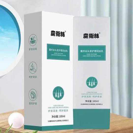 森巴夫魔术丝护发精华乳魔发丝乌发乳膏官方旗舰店水晶乳东方药林