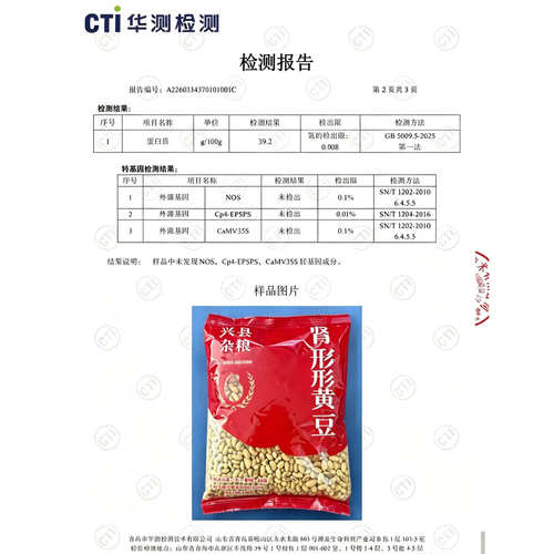 非转基因黄豆农家自种豆腐新肾形黄豆5斤发豆芽食用打豆浆 土黄豆 - 图0