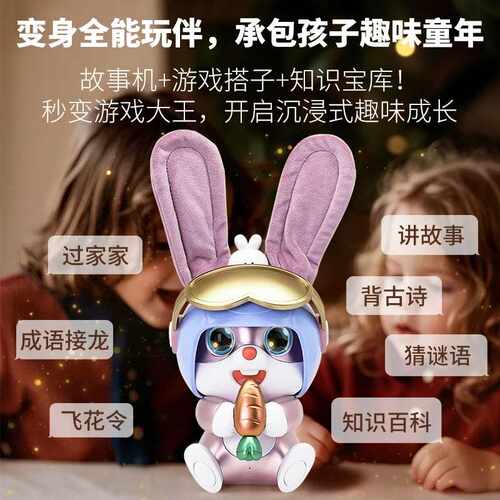 实丰正版AI智能飞飞兔儿童宠物陪伴机器人玩具豆包对话早教学习机 - 图3