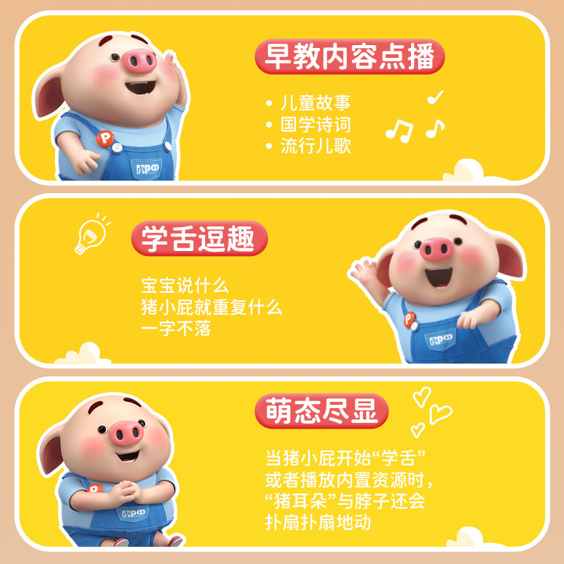 实丰文化正版猪小屁智能公仔儿童益智早教玩具宝宝陪伴故事音乐机,淘宝优惠券,粉丝福利购,淘宝优惠卷