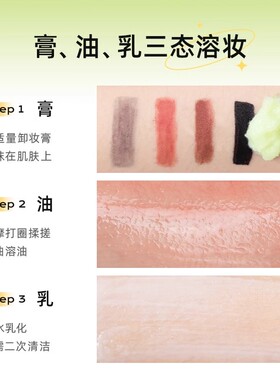 牛油果卸妆膏深层清洁敏感肌