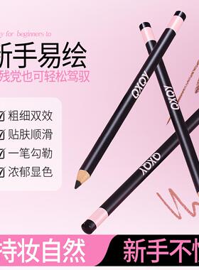 细芯眼线胶笔防水持妆顺滑显色
