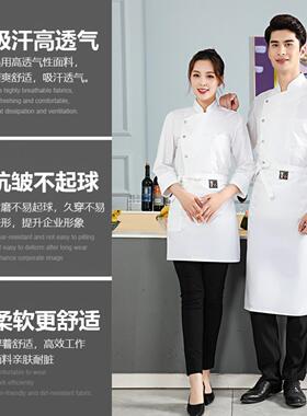 酒店厨师工作服男女长袖短袖