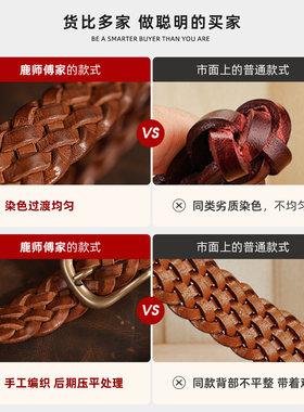 鹿师傅头层牛皮真皮编织皮带男女