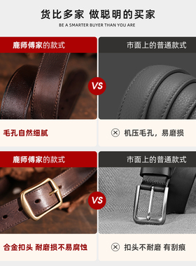 鹿师傅复古手工牛皮真皮男士皮带
