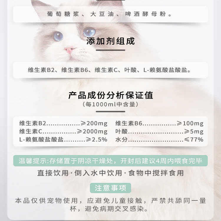 GFC口益清营养液宠物营养补充剂维生素口腔护理犬猫通用100ml - 图1