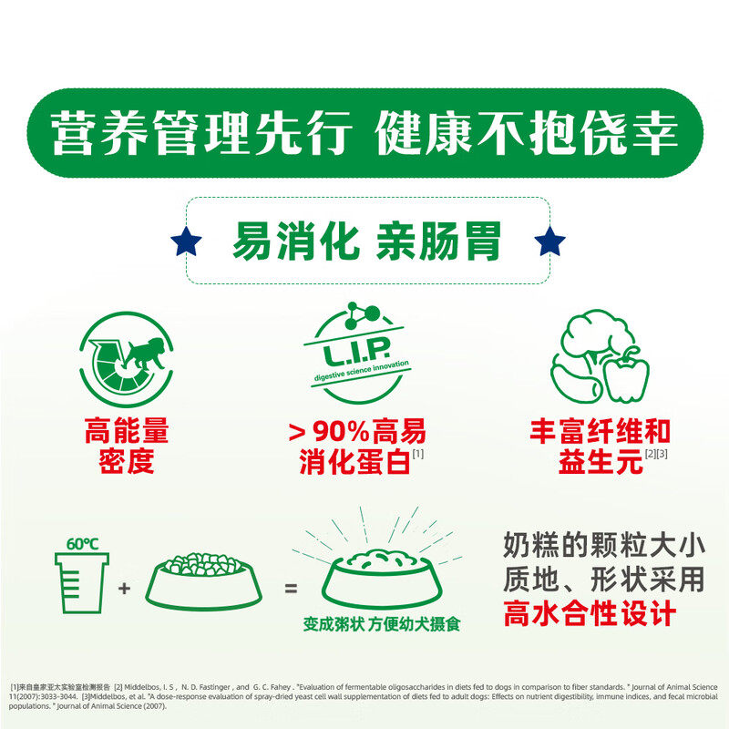 皇家幼犬离乳期奶糕配方粮SSD30助长配方营养补充JSD29,淘宝优惠券,粉丝福利购,淘宝优惠卷