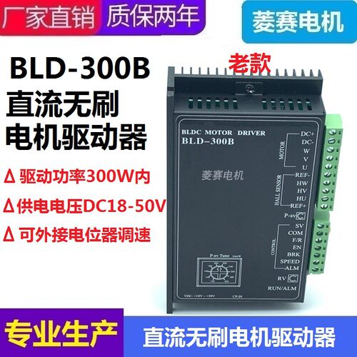BLD-300B直流无刷电机驱动器24V 36V 48V 55V 60带485控制器-300R - 图1